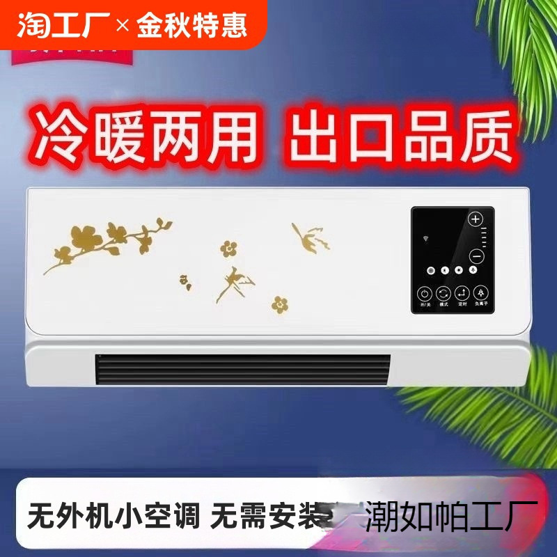 Small Air Conditioner for Bedroom, Small Silent Household Hanging Machine, New All-In-One Machine Without Outdoor Unit, Removable Air Conditioning Fan