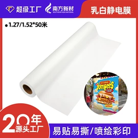 车身贴;不干胶标签;静电膜收缩膜