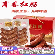 包邮正宗东北哈尔滨商委红肠果木熏烤缩封即食当天代购特产旗舰店