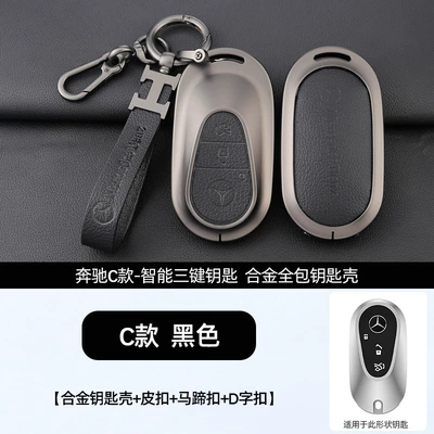Car key bag, leather case/E260L/C260/GLC300L bag GLE - standard-c-style-retro-black-shell-h-ring-leather-buckle-horseshoe-buckle