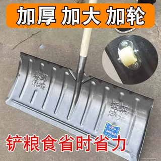 加厚锰钢农用家用铲粮晒粮推雪铲大号带轮除雪工具铲粮晒粮清粪铲