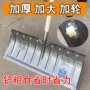 农用除雪清粪家用推雪铲