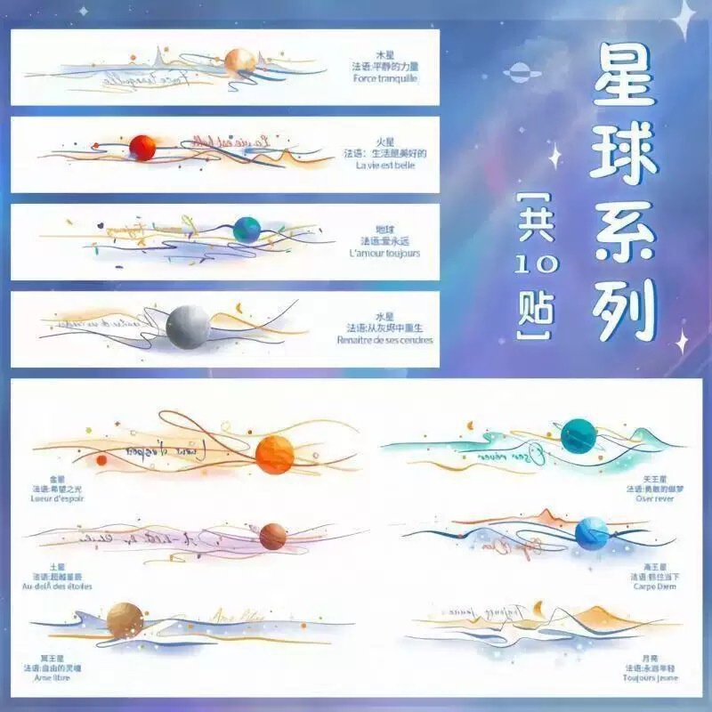 Galaxy Brilliance Eight Planets Series Arm Band Series Colorful Wrist Tattoo Stickers Waterproof Ins Style Hot Girl Sweet Cool Galaxy Brilliance Eight Planets Series Arm Band Series Colorful Wrist Tattoo Stickers Waterproof Ins Style Hot Girl Sweet Cool