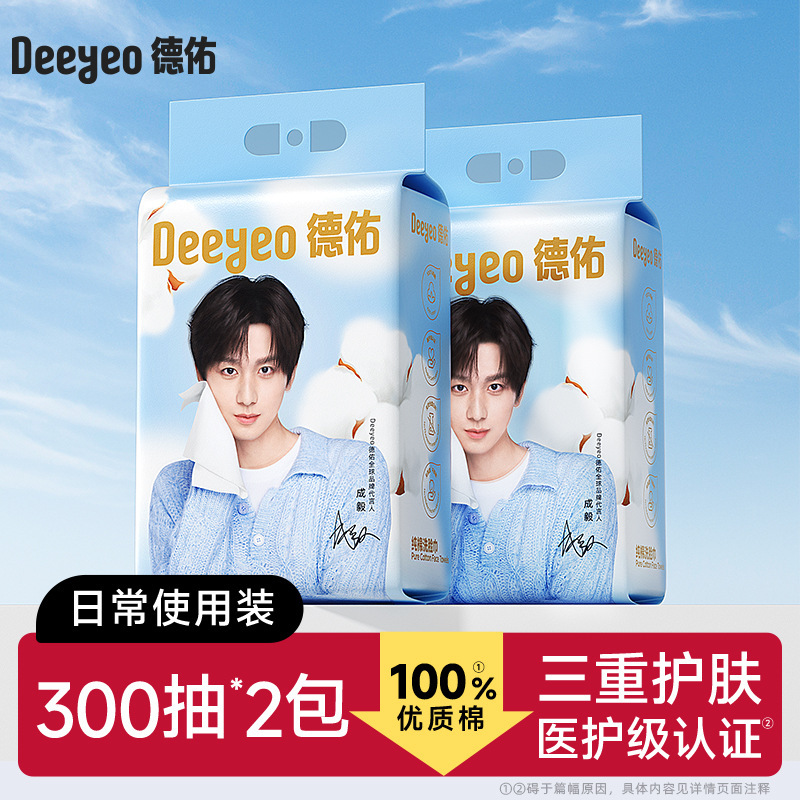 【チェンイーおすすめ】Deyou 吊り下げ洗顔タオル 使い捨て洗顔コットン ソフトタオル 壁掛け 300枚*2パック|undefined