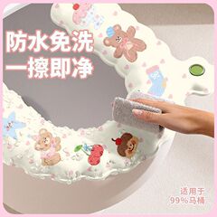 马桶坐便垫加厚款防水通用马桶垫不掉色卫生间马桶座圈可爱坐便垫