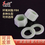 水绿色玻璃钢纤维螺丝螺母 高强度FR4环氧树脂平垫螺栓全螺纹