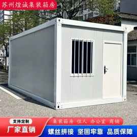集成房屋