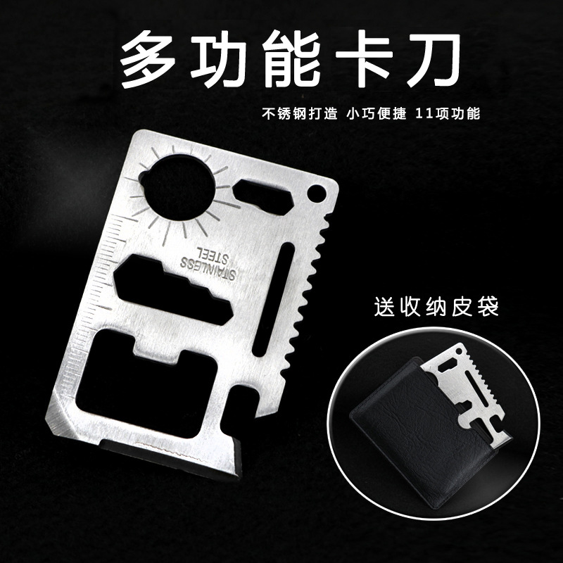 可代发工具卡刀户外野营工具多功能瑞士军刀卡生存便携卡片刀
