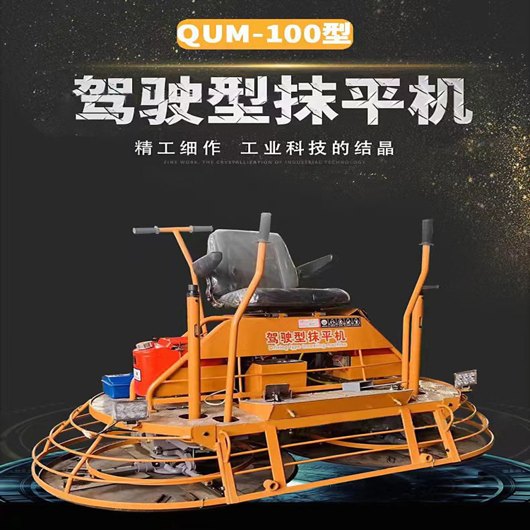 供应双盘座驾式抹光机 方向盘式抹光机 源头工厂经久耐用