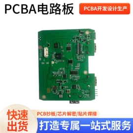 PCBA方案板;SMT贴片;驱动模块