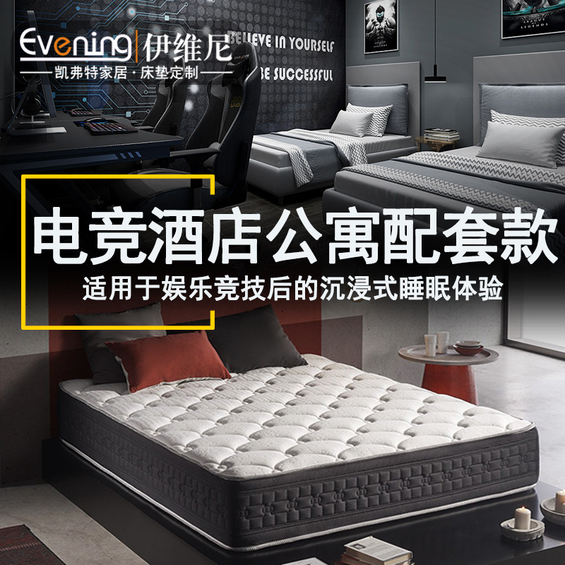 Keffert Independent Spring Mattress Memory Foam Simmons Up and Down High and Low Bed E-sports Hotel Apartment Homestay Keffert Independent Spring Mattress Memory Foam Simmons Up and Down High and Low Bed E-sports Hotel Apartment Homestay
