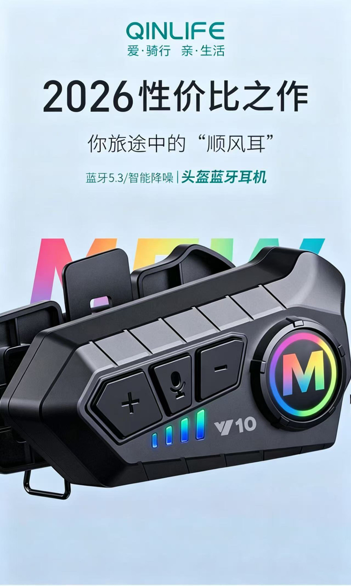Cross-border motorcycle helmet Bluetooth headset, waterproof and noise-canceling, designed for delivery riders, compatible with both half helmets and full helmets, and features a dedicated single-chan