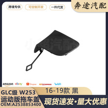 �m��2016-19÷ِ��˹-���Y GLC X253�����܇�w2538853400