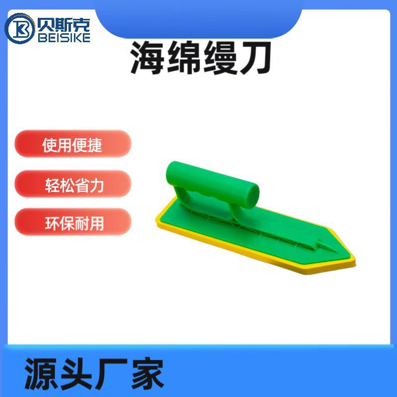 EVA海绵镘刀批发瓷砖填缝剂专用抹刀马赛克填缝工具抹子推刀