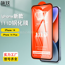 mO14 6.1ȫ䓻Ĥ iphone14 6.7 ȫz111DwNĤ