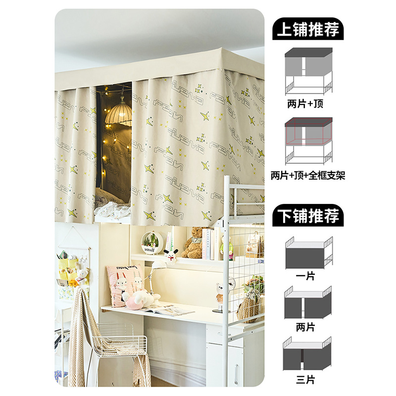 Dormitorio de estudiantes universitarios fuerte cortina de cama de sombra dormitorio superior cortina de sombra masculina cortina de cama femenina cortina de tela gruesa cortina de cama