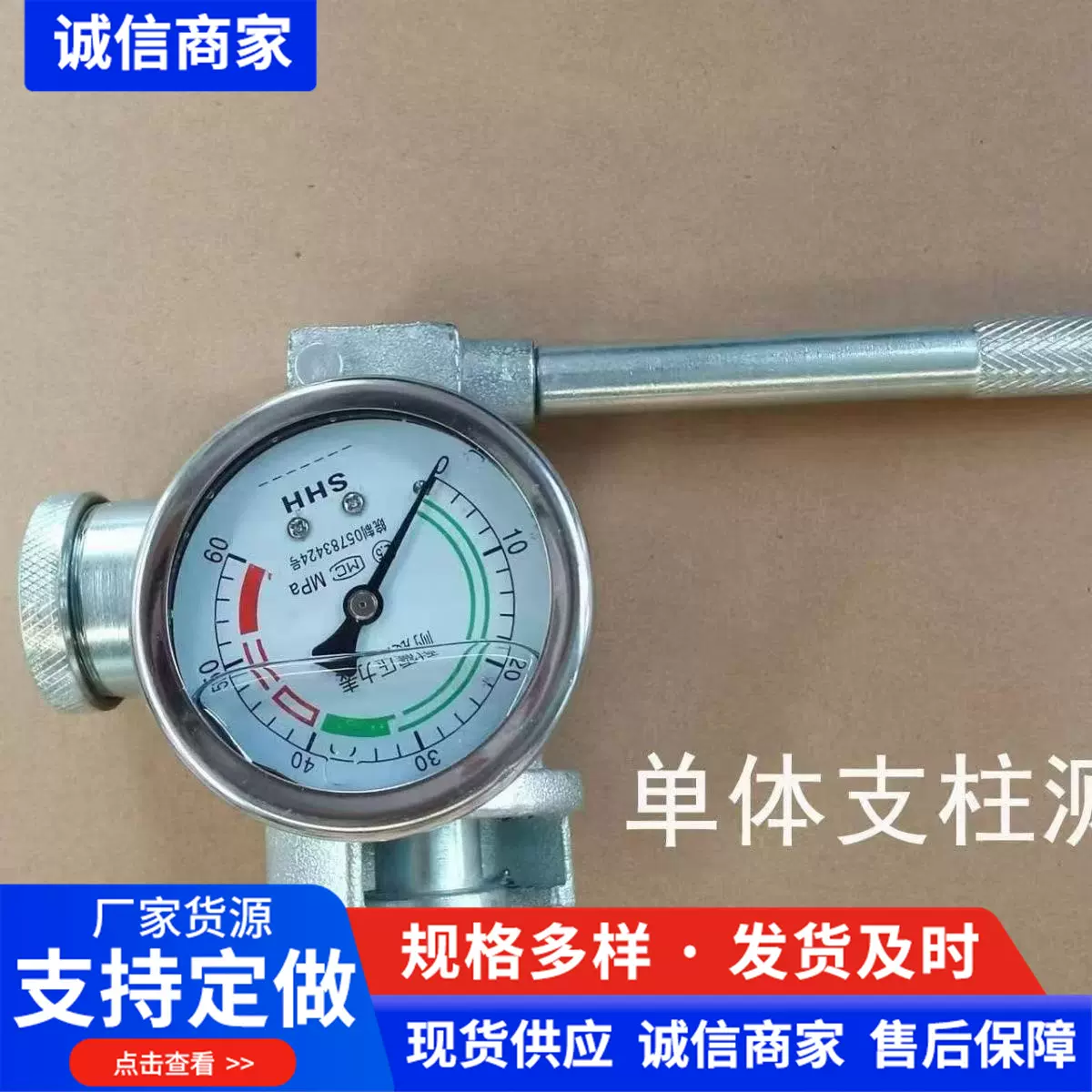 SY-40单体支柱测压表矿业用测压仪柱测力计手动增压型测力计