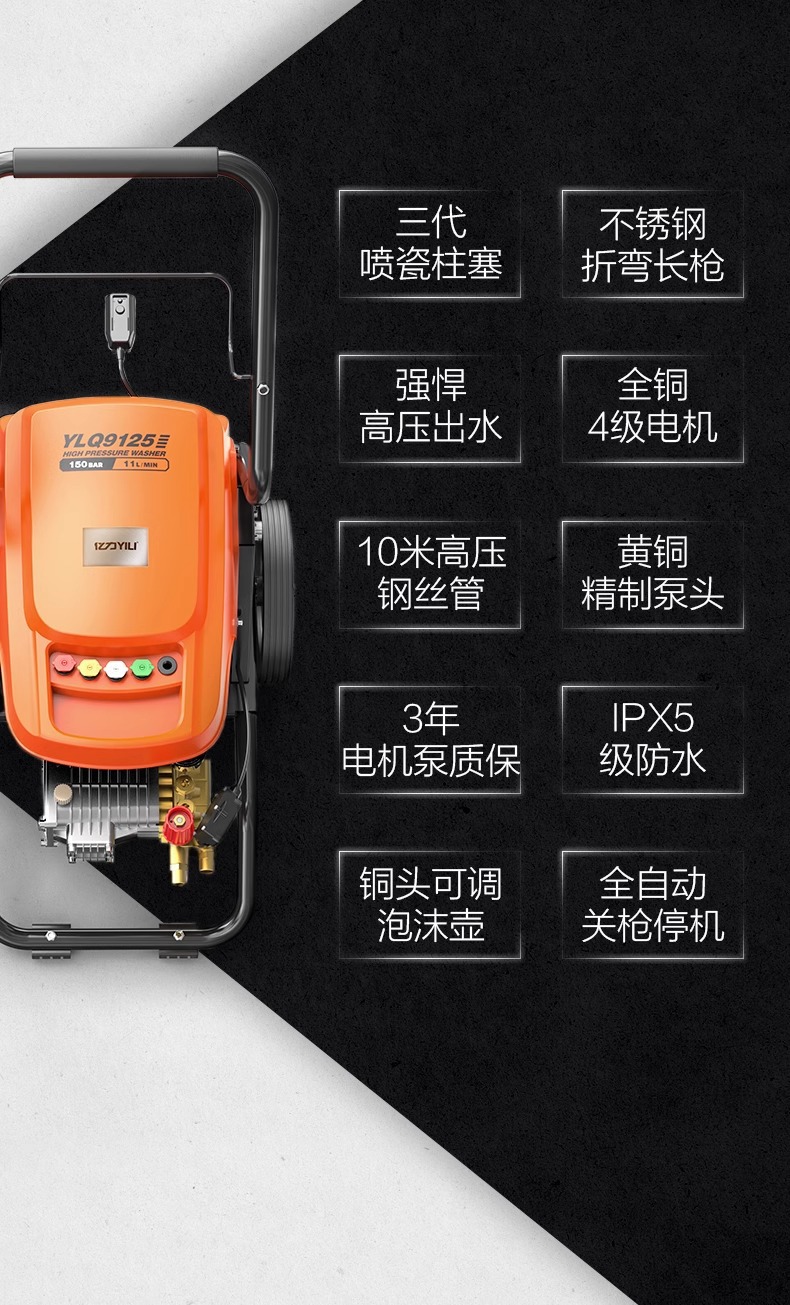 Yili Commercial High-Pressure Car Washing Machine 9140 High-Power 220V Car Beauty Floor Washing Machine Water Pump Car Wash Shop Water Gun Grab