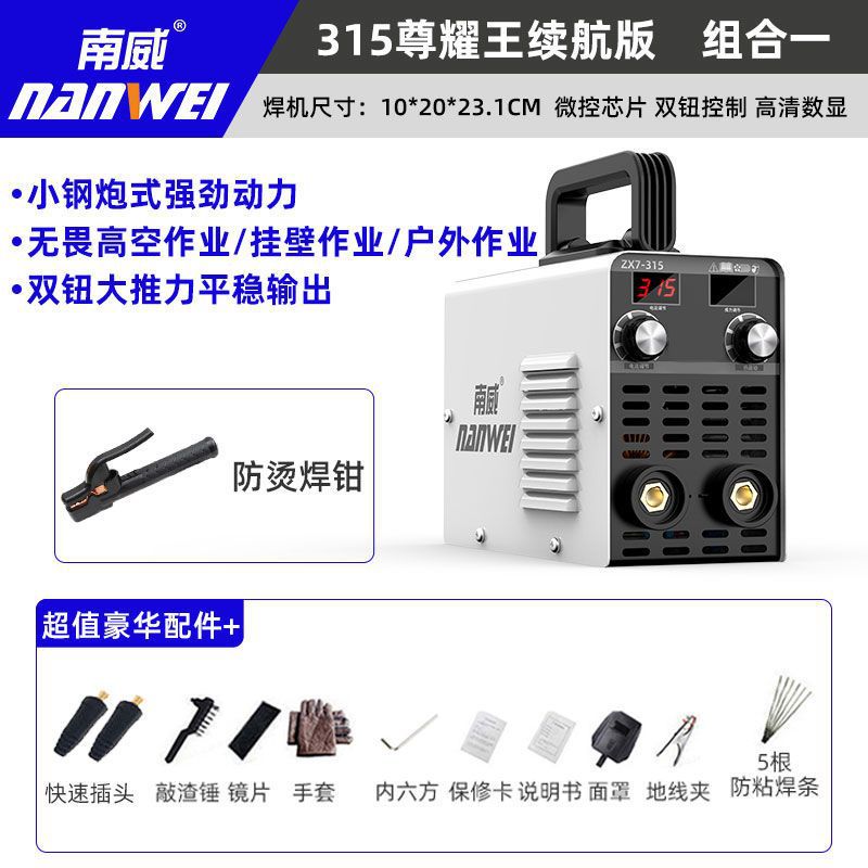 Nanwei 250 máquina de soldadura doméstica pequeña de alta potencia portátil 220v máquina de soldadura doméstica de doble fase de cobre puro conjunto completo