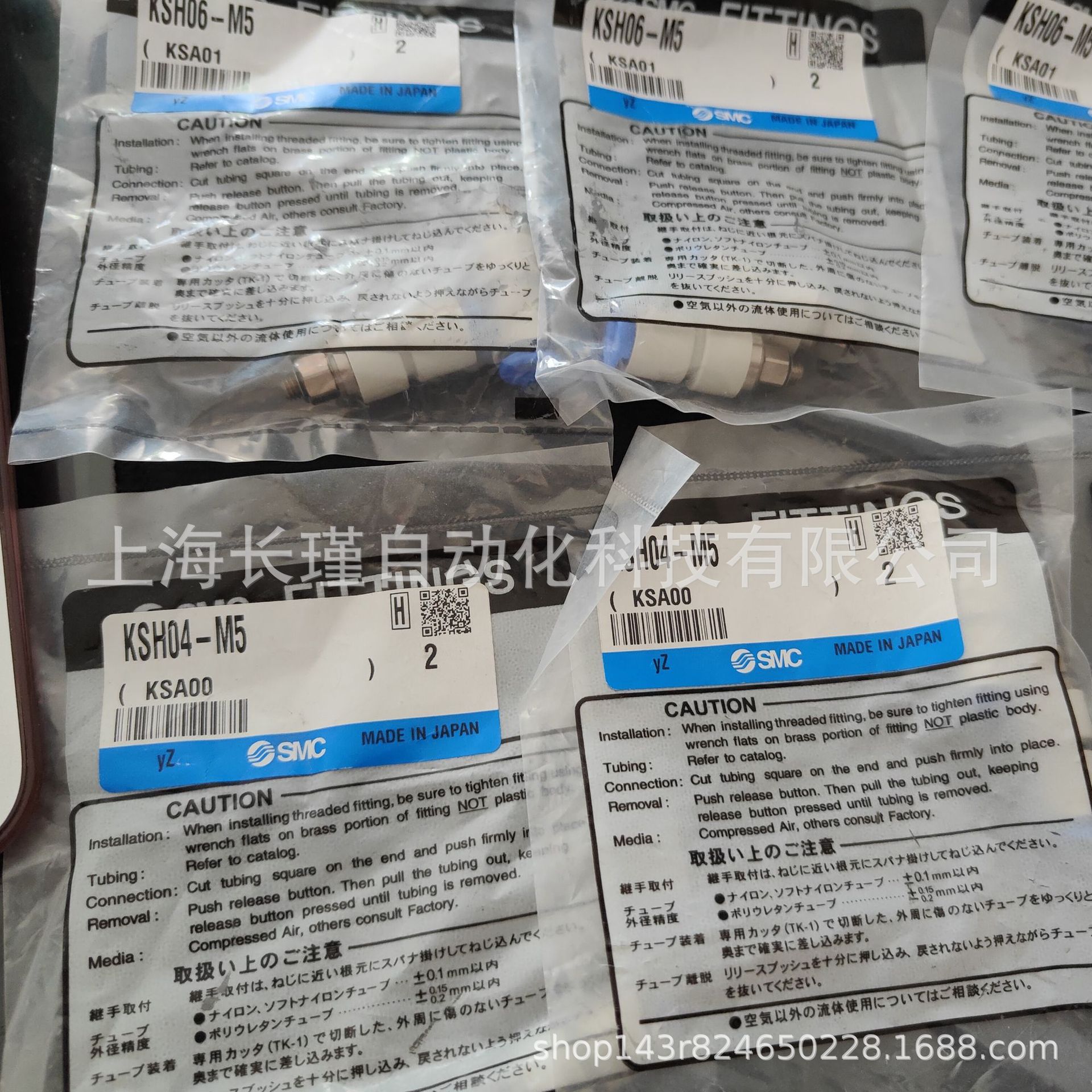日本SMC回转式快换接头KSH04-M5原装正品  实物拍摄 现货