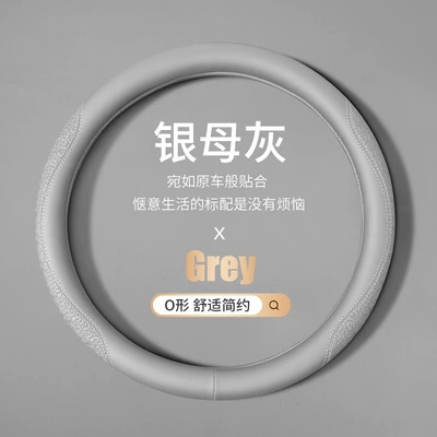 Cover for All Seasons, Cloud – Steering wheel cover - o-type-silver-mother-gray-38cm