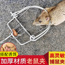 【新款】老鼠夹老鼠扑捉器驱鼠鼠夹加厚材质搭配诱饵高灵敏捕鼠夹