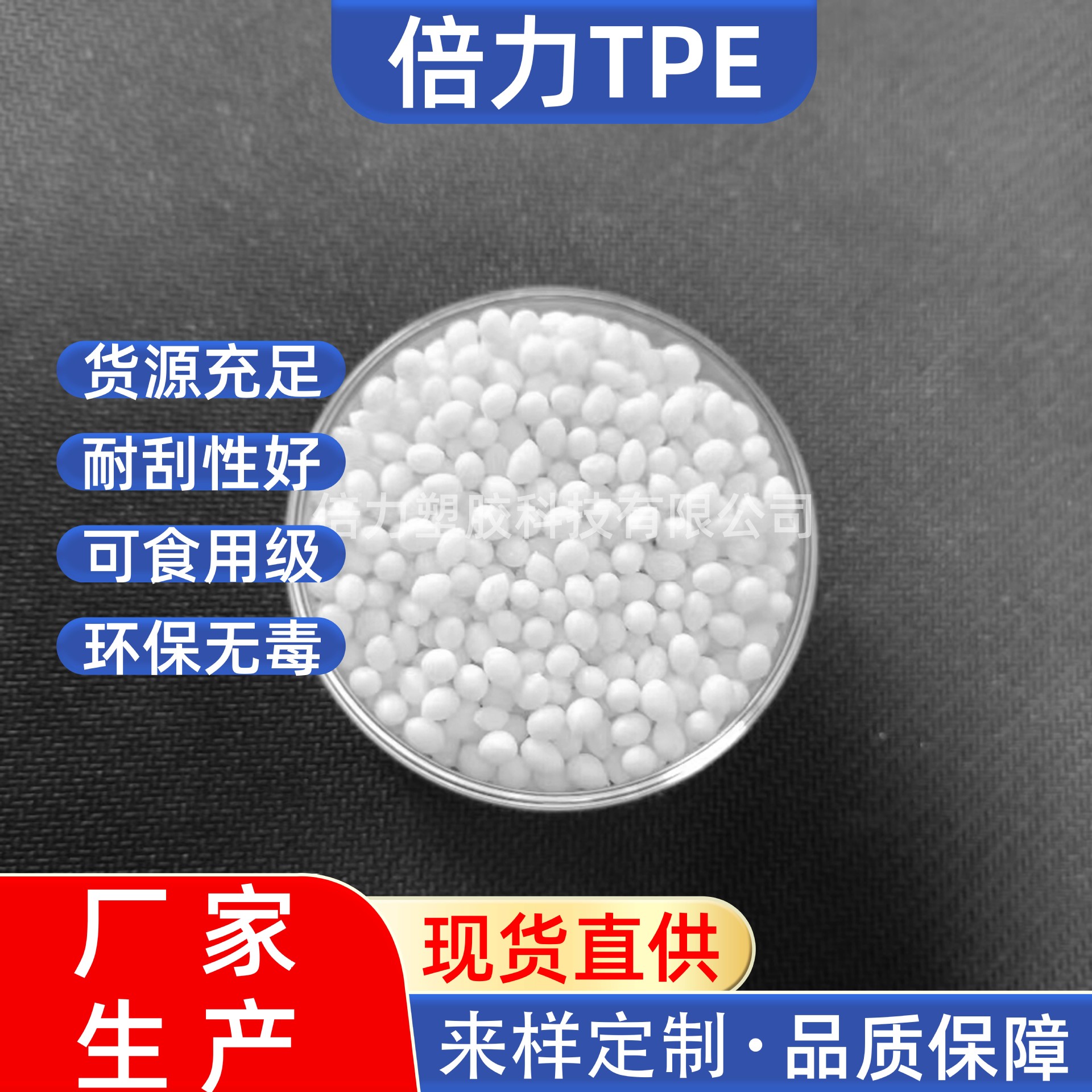 tpe包尼龙TPE包PA6双6电动工具手柄包胶料注塑级热塑性防滑注塑