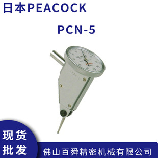 Japanese Peacock PEACOCK Up and Down Automatic Switching Vertical Lever Indicator PCN-5 Original Genuine