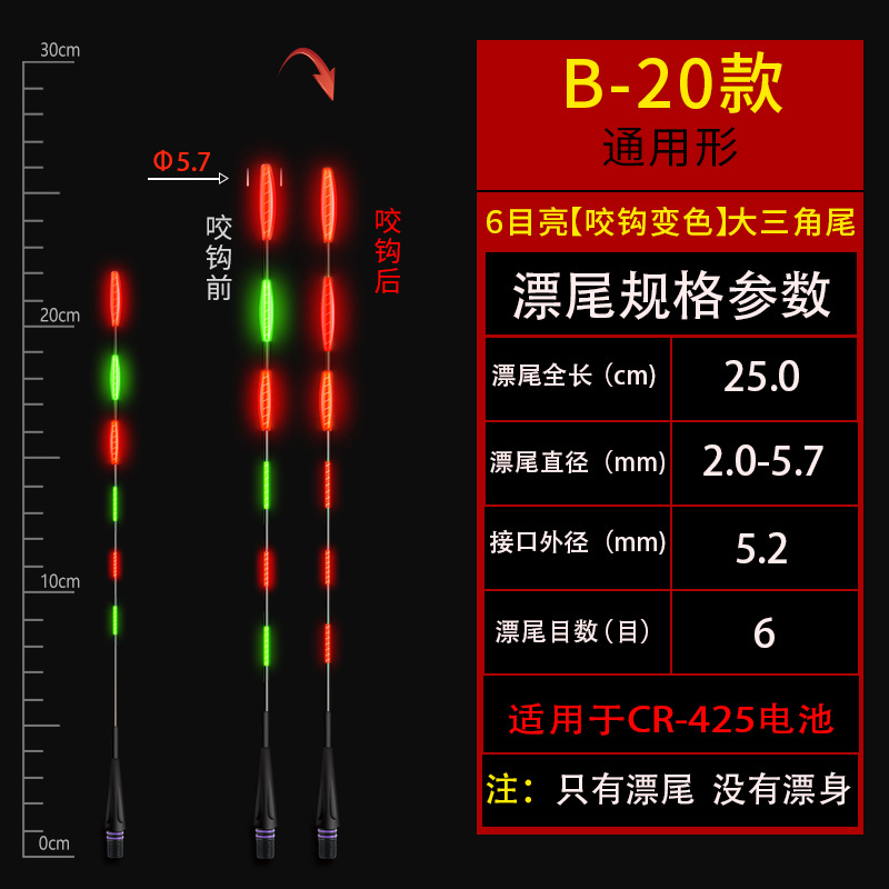 La deriva electrónica de la cola de la inducción de la gravedad mordedura de gancho de color que cambia la cola luminosa negrita cola objeto grande deriva cola de flotador de repuesto de luz fría