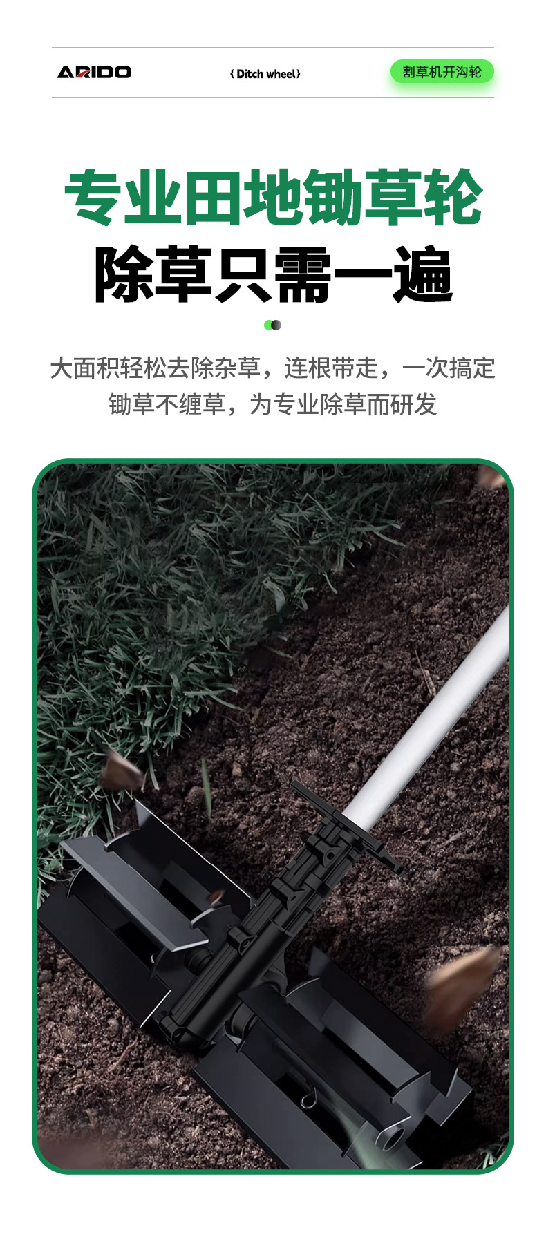 开沟轮_09.jpg