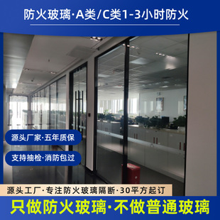 防火玻璃隔断厂家 a类/c类1-3小时耐火极限 防火隔墙-阿里巴巴