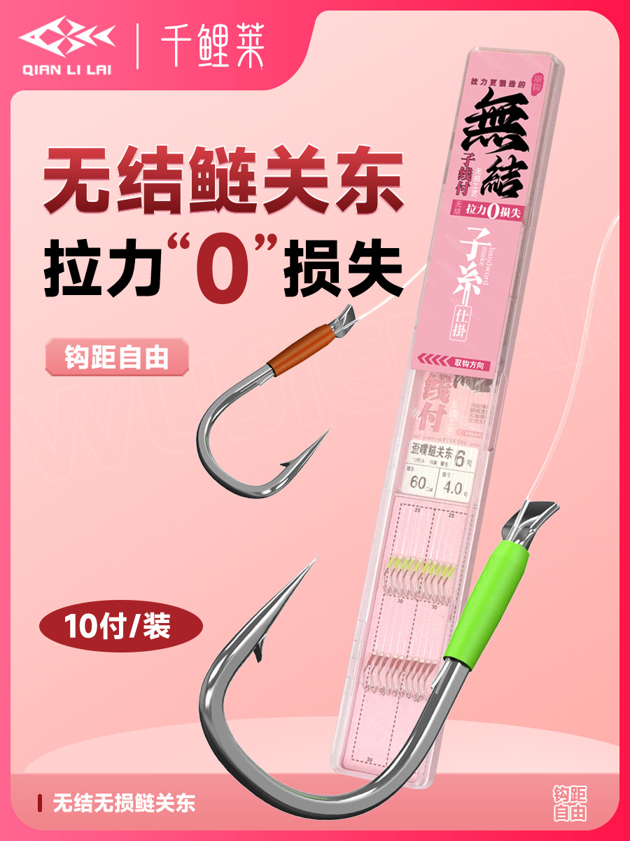 Gancho de pesca de Qianlai, línea de doble gancho, producto terminado, línea de doble gancho sin nudos, conjunto de equipos de pesca.