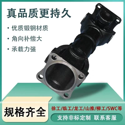 Automobile Drive Shaft Eq140 Cross Assembly Mechanical Equipment Universal Shaft Connector Motor Coupling Flange