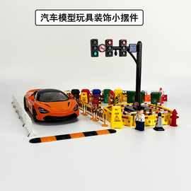 儿童玩具停车场爬行垫红绿油机雪糕筒栏杆减速带模型摆件