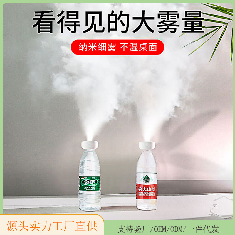 Donut humidifier atmosphere night light car large spray usb portable mineral water bottle lollipop humidifier