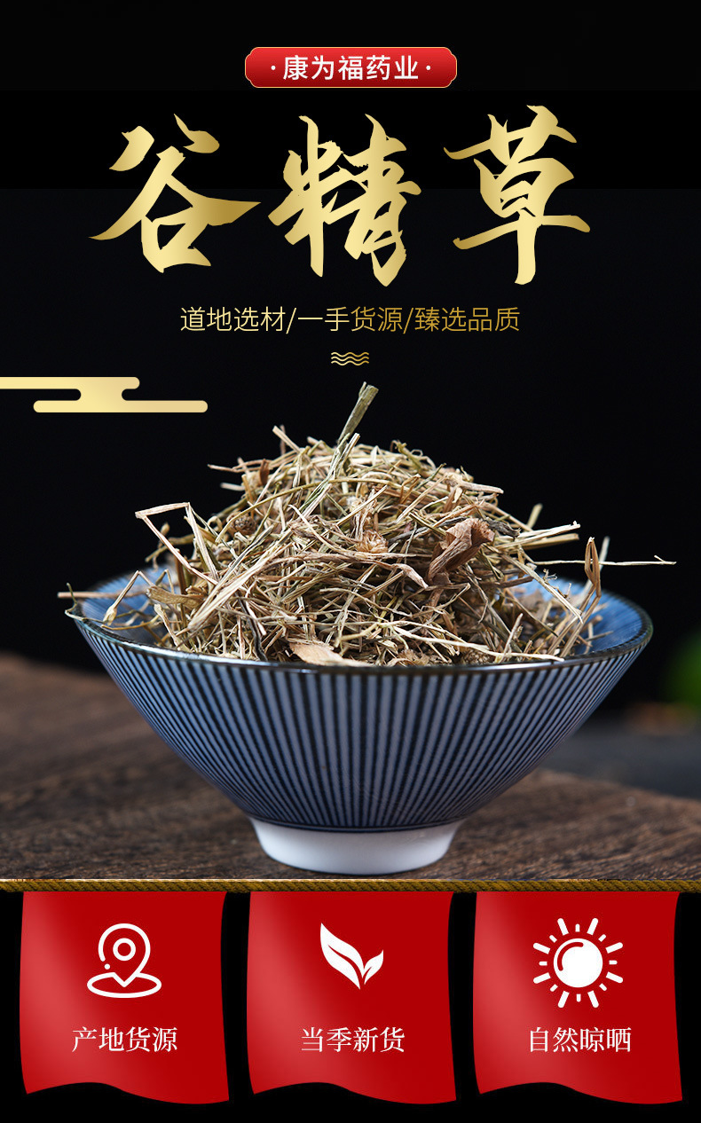 Gu Jing Cao (Eriocaulon buergerianum) — Dried Gu Jing Zhu Herb for Tea & Decoction overview