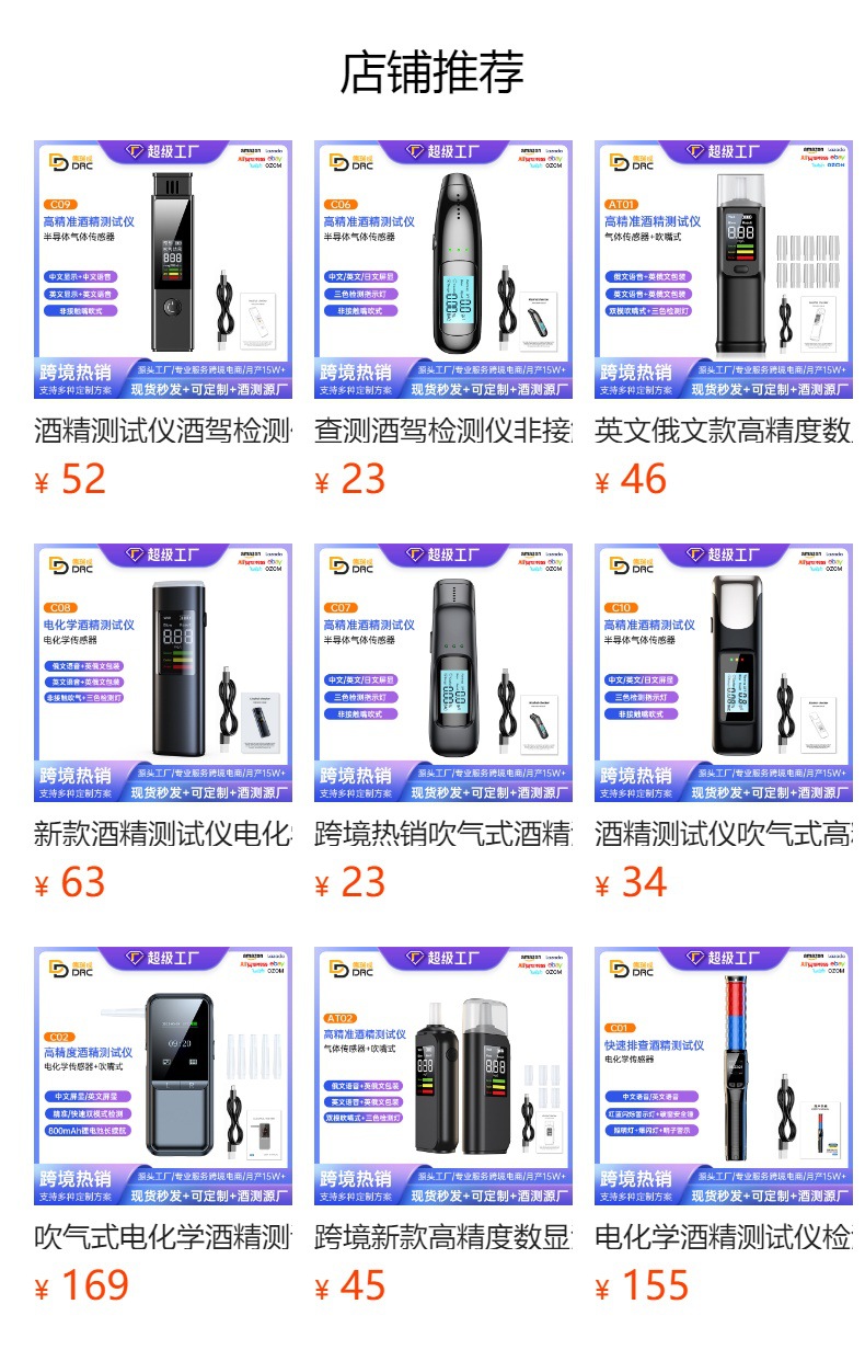 Cross-Border Hot-Selling Drunk Driving Breath Test Instrument, Home and Car Use, Air Blowing Type High-Precision Alcohol Tester