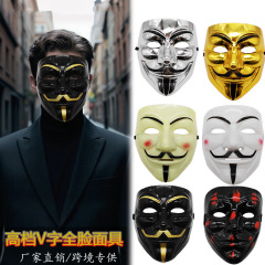 クロスボーダーvフェイスハロウィーンマスク復讐仮面舞踏会マスクショーフルフェイス白いストリートダンス男性パーティー