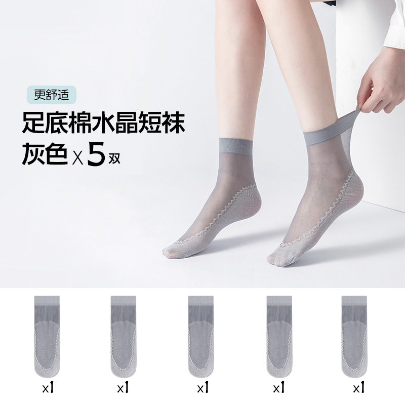 Medias cortas para mujer, estilo fino de verano, absorbente de sudor, transpirable, calcetines de cristal de alambre de acero anti-gancho, calcetines invisibles antideslizantes y resistentes al desgaste