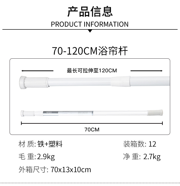 Cortina de ducha de baño paja de hierro + plástico retráctil ropa Polo poste de la cortina de la ropa del dormitorio Polo telescópica barra de la Cortina de ducha