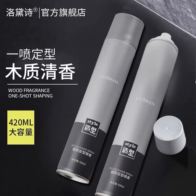 [Delivery within 48 hours] Lodaishi Hair Gel Dry Gel Setting Spray Men's Lasting Fragrance Strong Hair