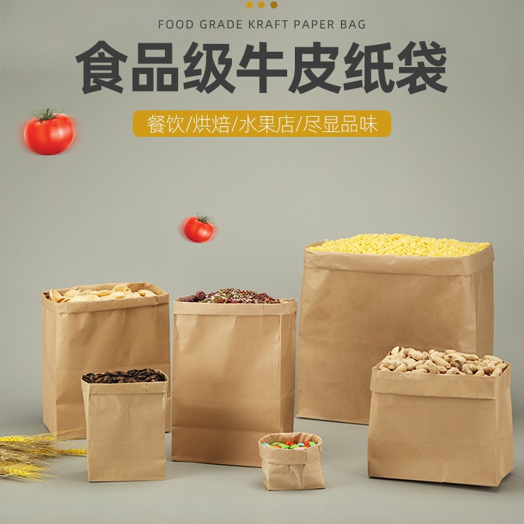 食品级牛皮纸袋防油淋膜方底外卖收纳烘培吐司打包袋可印刷