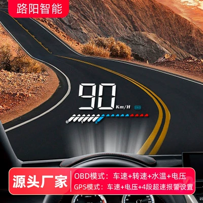 Universal – Car HUD Head-Up Vehicle HUD