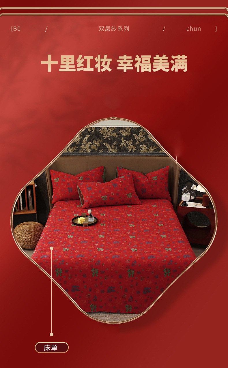 找家纺所有-红百福_08.jpg