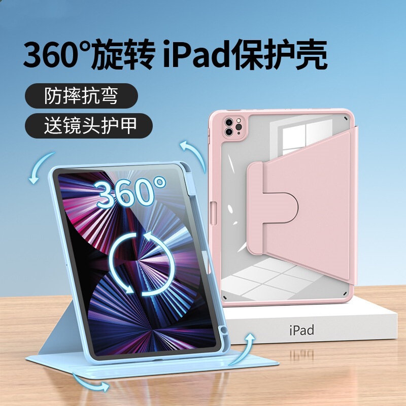 Tablet Air45 Acrylic Protective Case 360 Rotation 10.2 Pen Slot Transparent iPad Protective Case 11inch Leather Case Tablet Air45 Acrylic Protective Case 360 Rotation 10.2 Pen Slot Transparent iPad Protective Case 11inch Leather Case