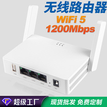 WiFi5 1200M�p�lǧ��·�����߹���5.8G WiFi·����ǧ�ןo��·��