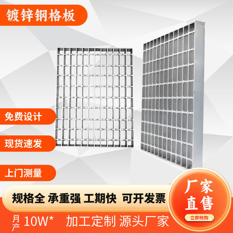 定制镀锌钢格板不锈钢格栅板排水沟盖板楼梯踏步板齿形复合钢格板