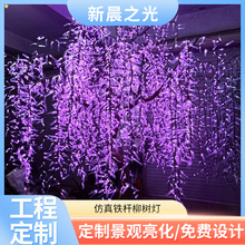 跨境仿真铁杆柳树灯发光树灯led彩灯节日街道工程亮化防水装饰灯