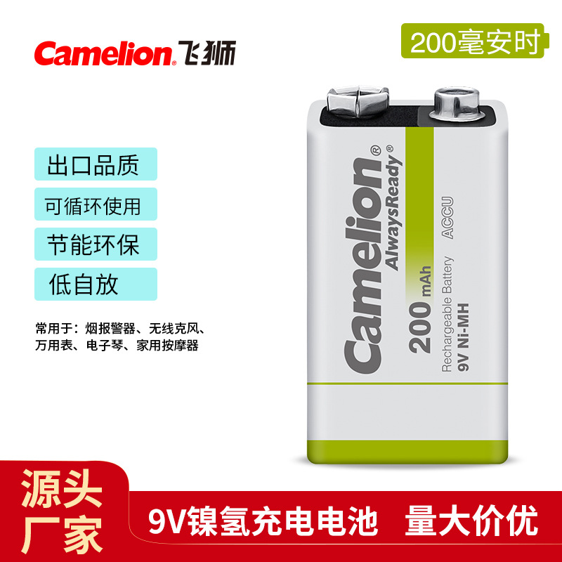 9V Ni-MH Akkumulyator 200 mAh Təkrar Doldurulan Batareya
