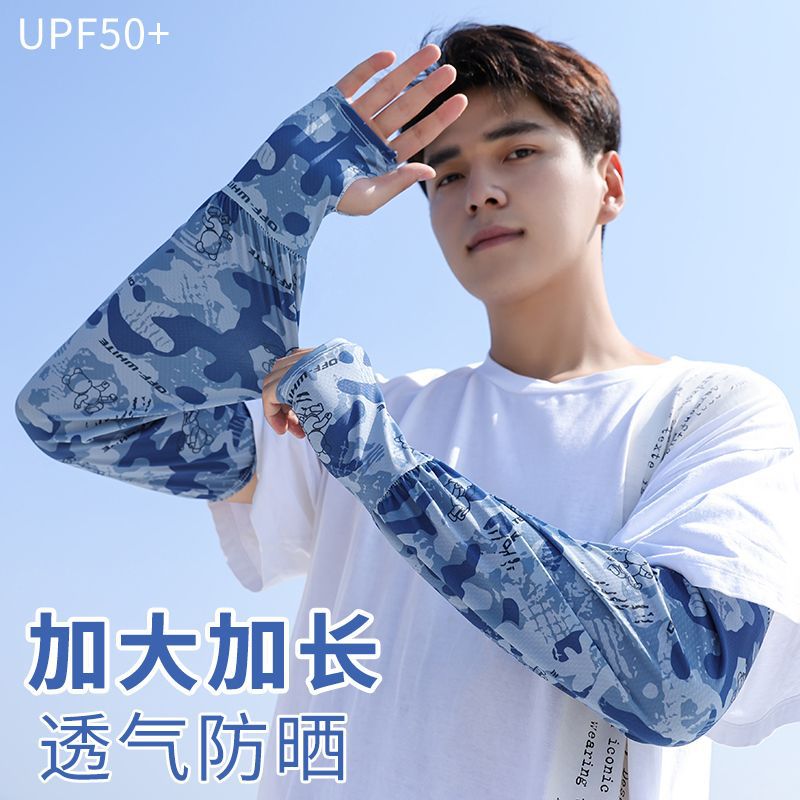 夏天男士迷彩寬鬆防曬冰絲袖套戶外釣魚騎車防紫外線加長護手臂套